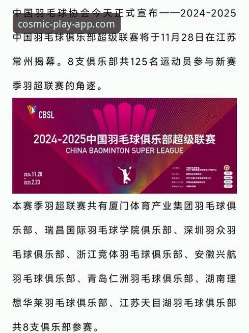 星空体育APP安装 3场硬仗见证中国女羽霸气晋级:星空体育APP观赛全记录